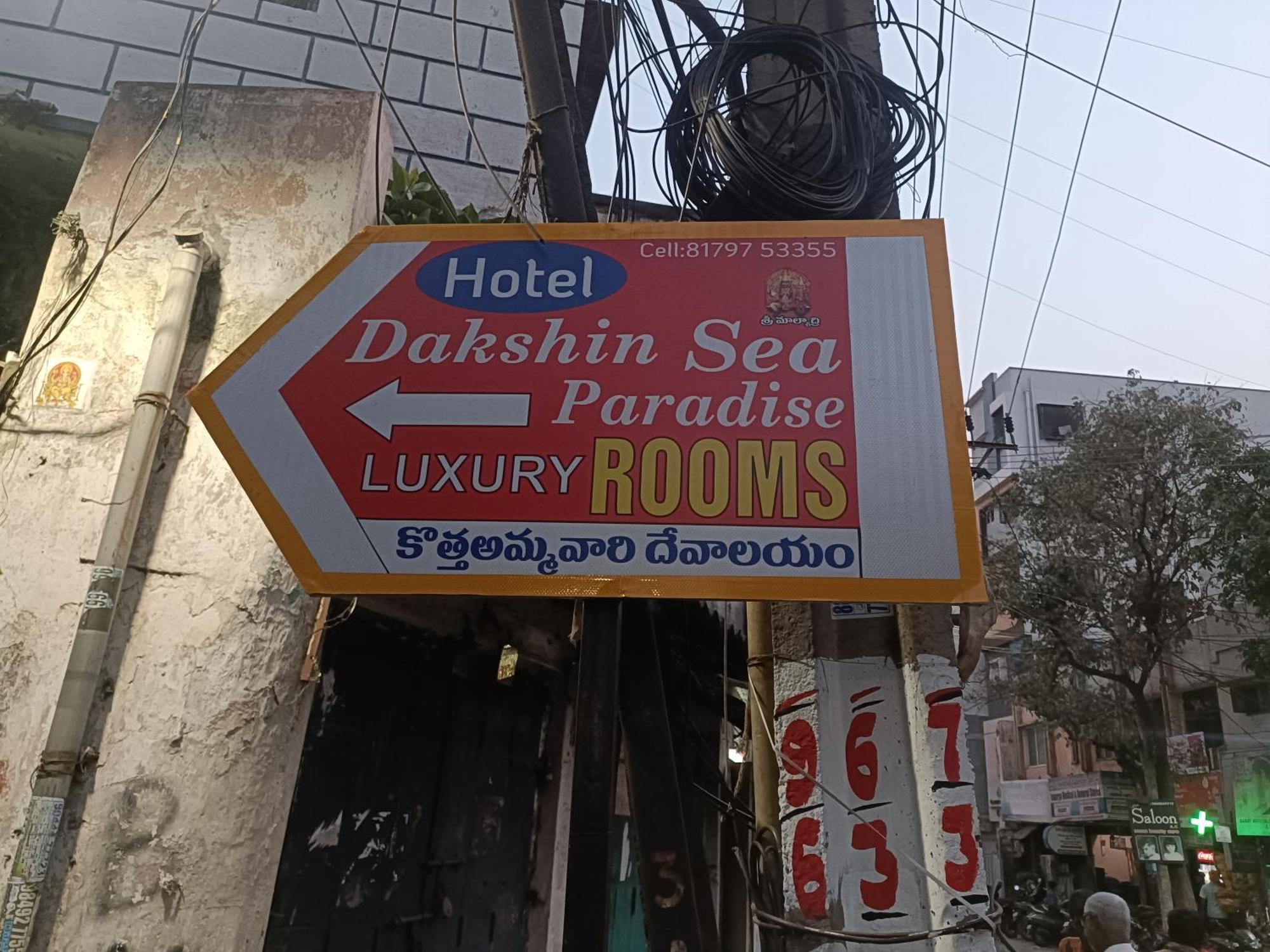 ויסאקפאטנם Hotel Dakshin Sea Paradise מראה חיצוני תמונה